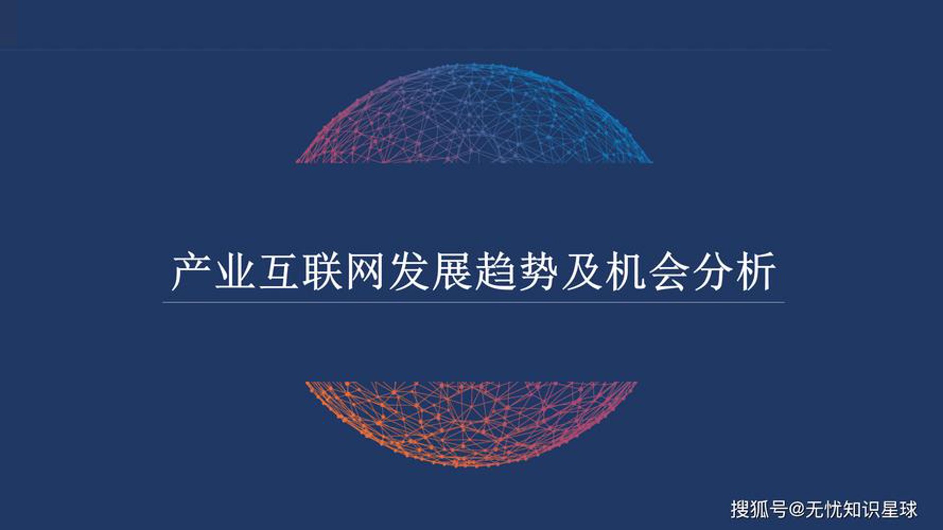 安格洛特物联